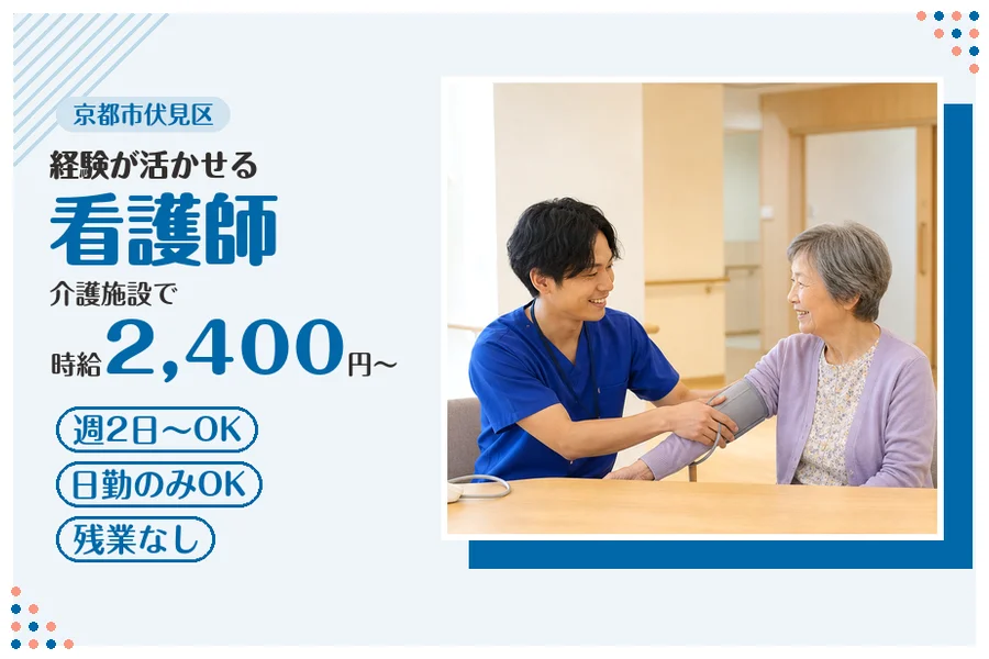 ファーストスタッフィング株式会社
