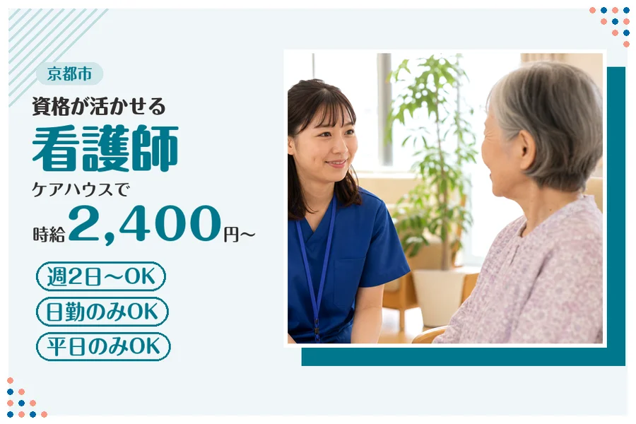 ファーストスタッフィング株式会社