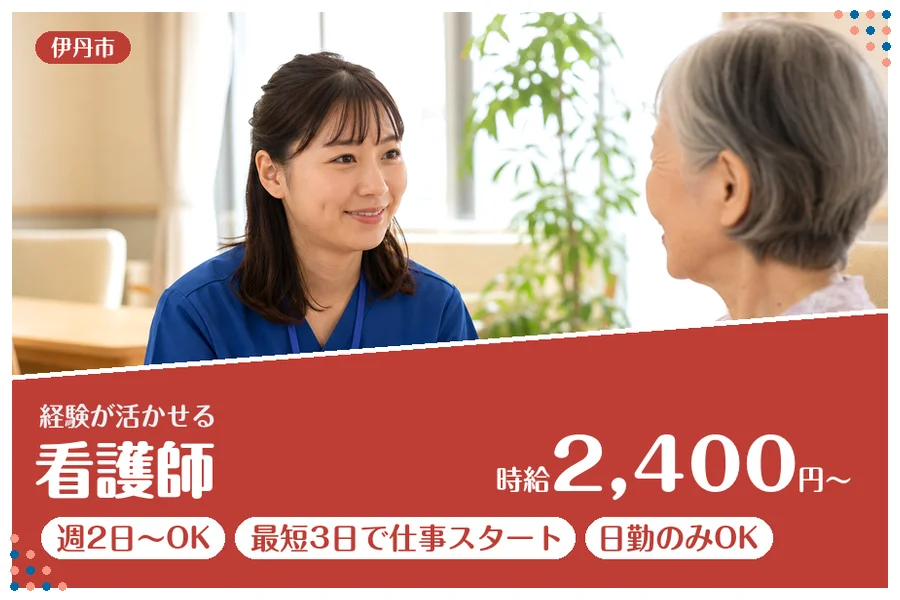 ファーストスタッフィング株式会社