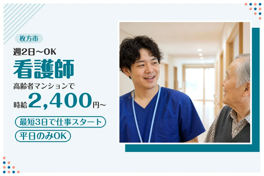 ファーストスタッフィング株式会社
