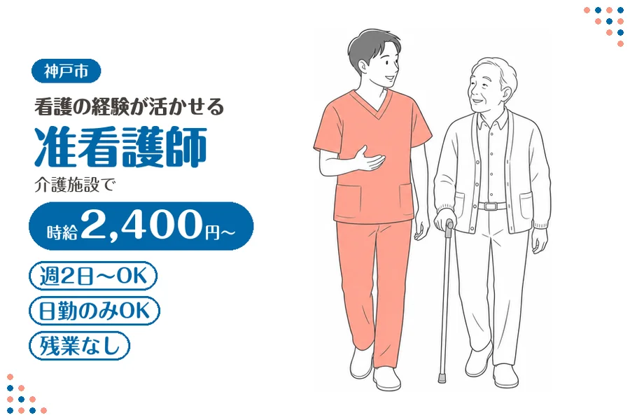 ファーストスタッフィング株式会社