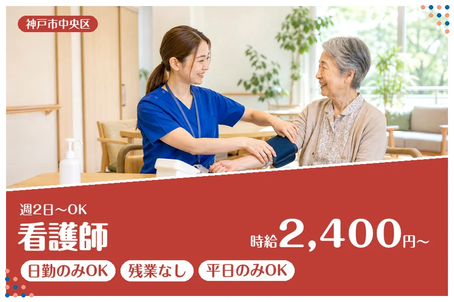ファーストスタッフィング株式会社