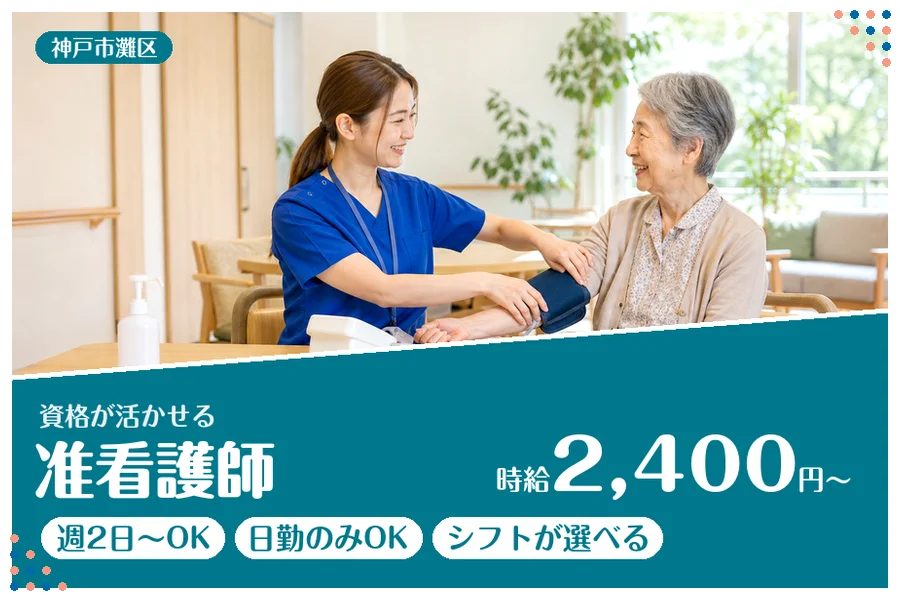 ファーストスタッフィング株式会社