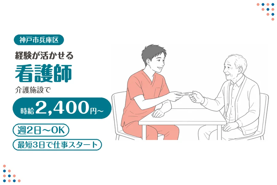 ファーストスタッフィング株式会社