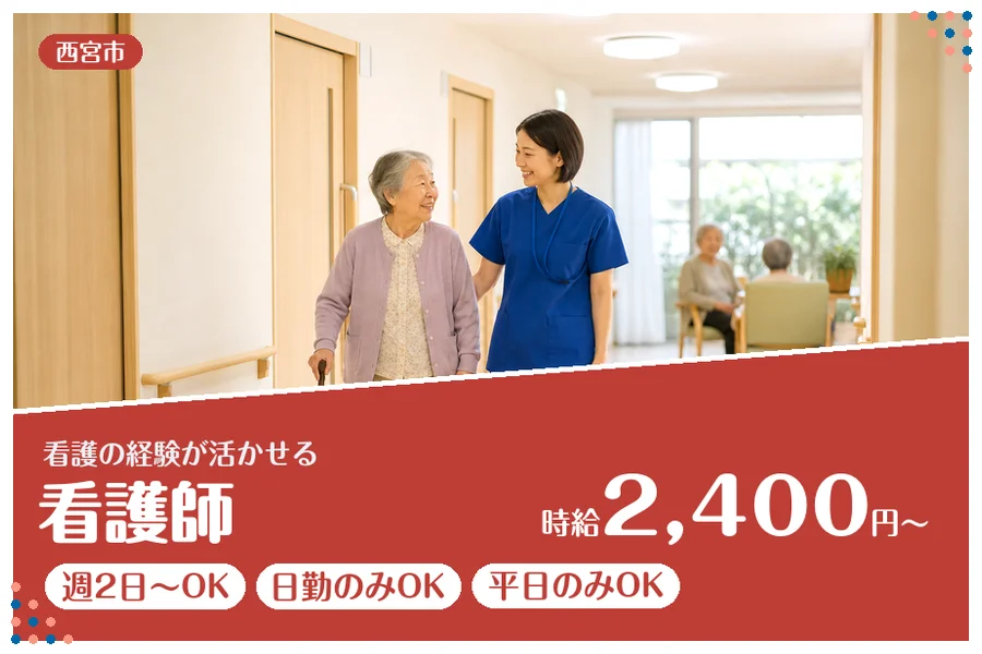 ファーストスタッフィング株式会社