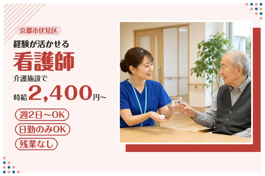 ファーストスタッフィング株式会社
