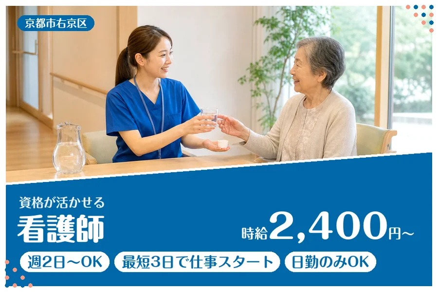 ファーストスタッフィング株式会社