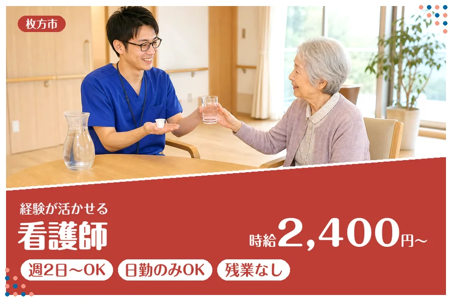 ファーストスタッフィング株式会社