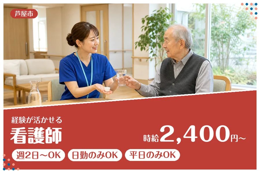 ファーストスタッフィング株式会社