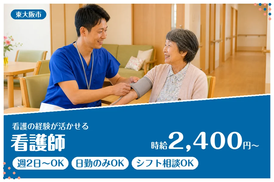 ファーストスタッフィング株式会社