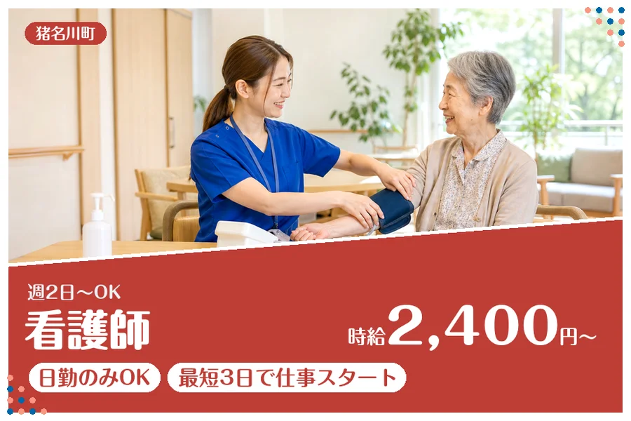 ファーストスタッフィング株式会社