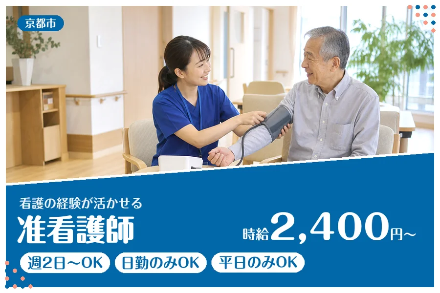ファーストスタッフィング株式会社