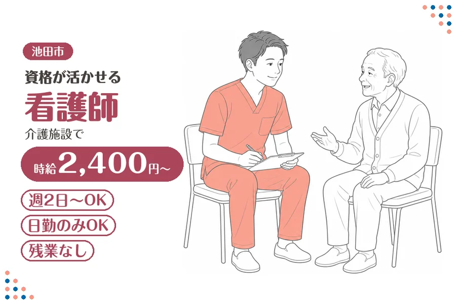 ファーストスタッフィング株式会社