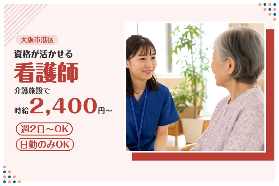 ファーストスタッフィング株式会社