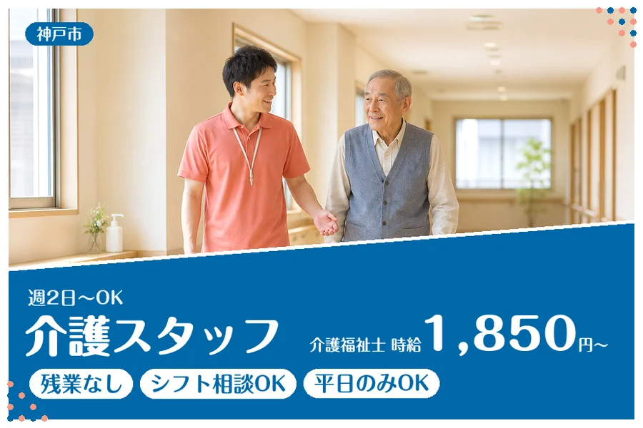 ファーストスタッフィング株式会社
