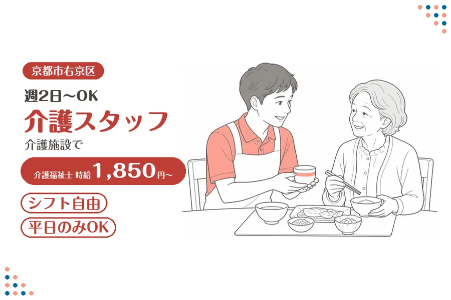 ファーストスタッフィング株式会社