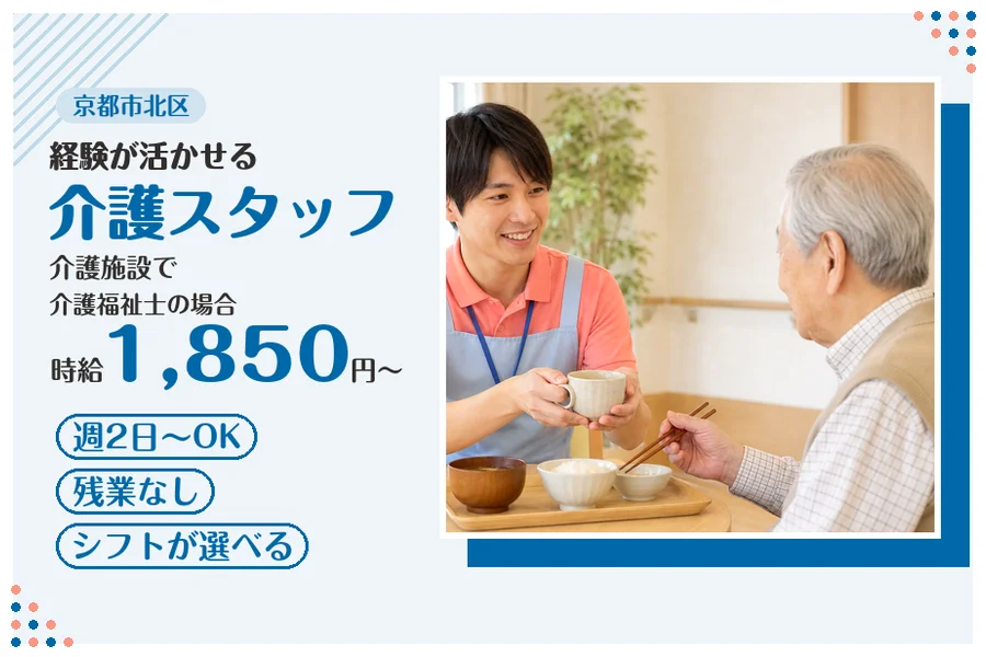 ファーストスタッフィング株式会社