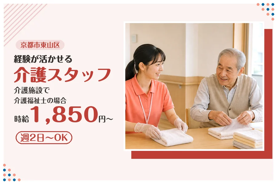 ファーストスタッフィング株式会社