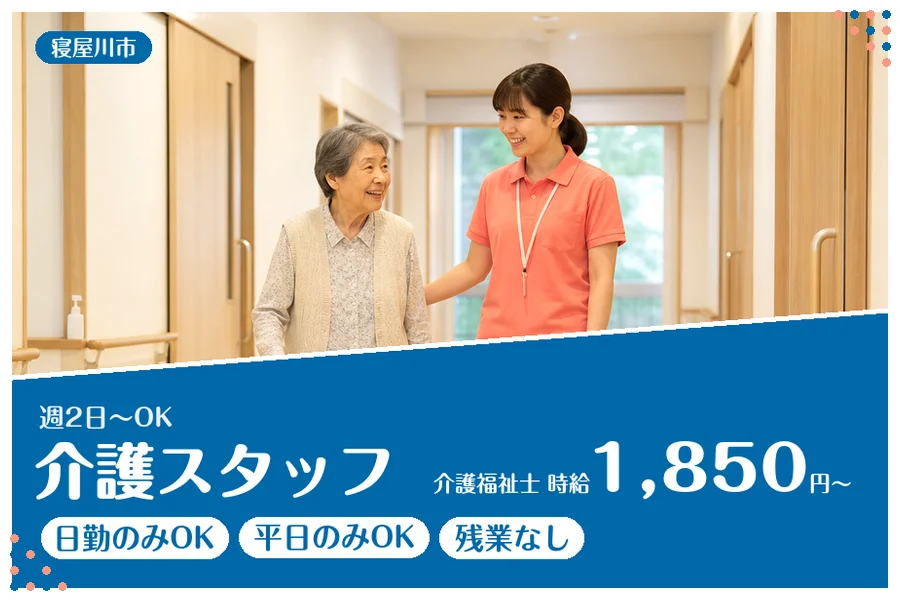 ファーストスタッフィング株式会社