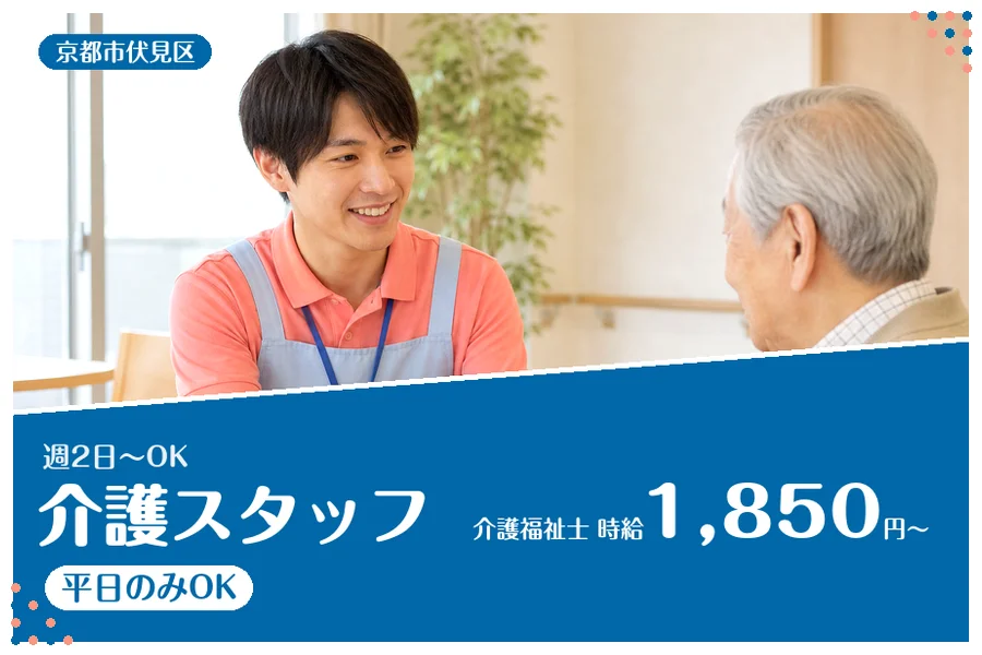 ファーストスタッフィング株式会社