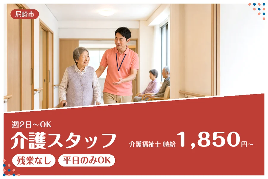 ファーストスタッフィング株式会社