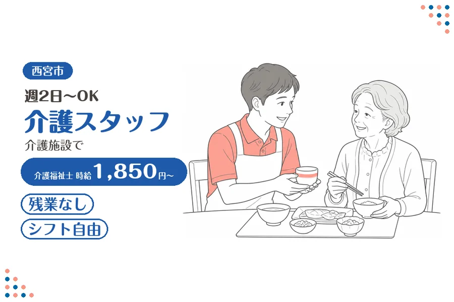 ファーストスタッフィング株式会社
