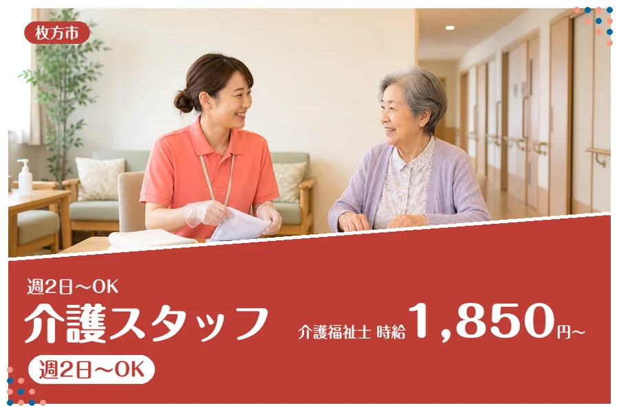 ファーストスタッフィング株式会社