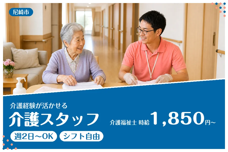 ファーストスタッフィング株式会社