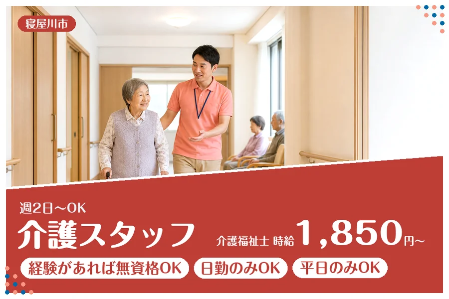 ファーストスタッフィング株式会社