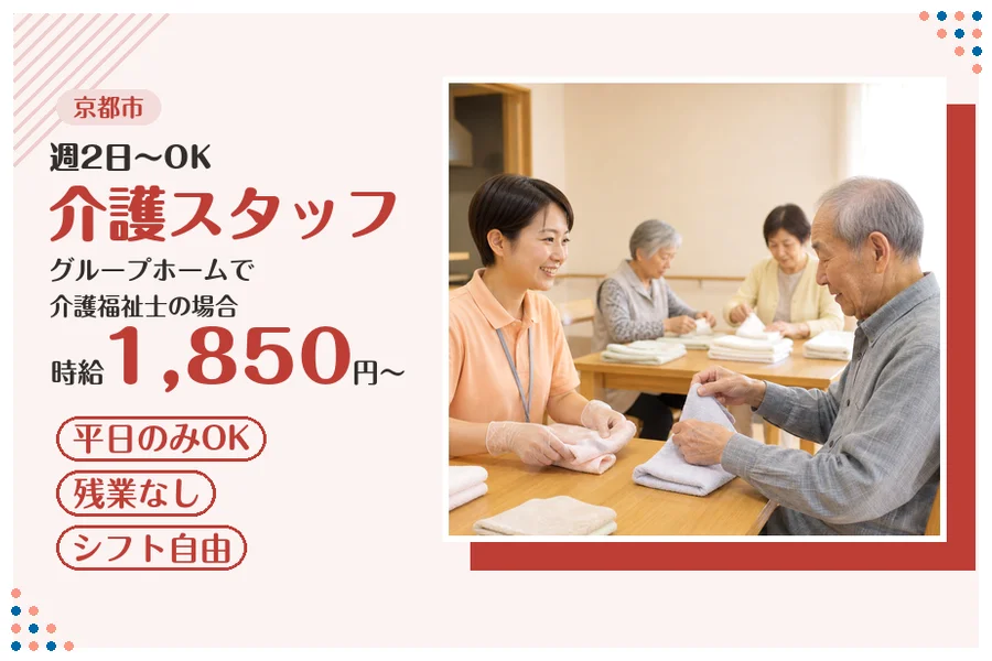 ファーストスタッフィング株式会社