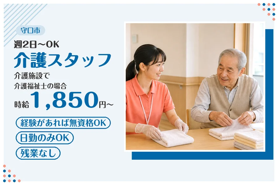 ファーストスタッフィング株式会社