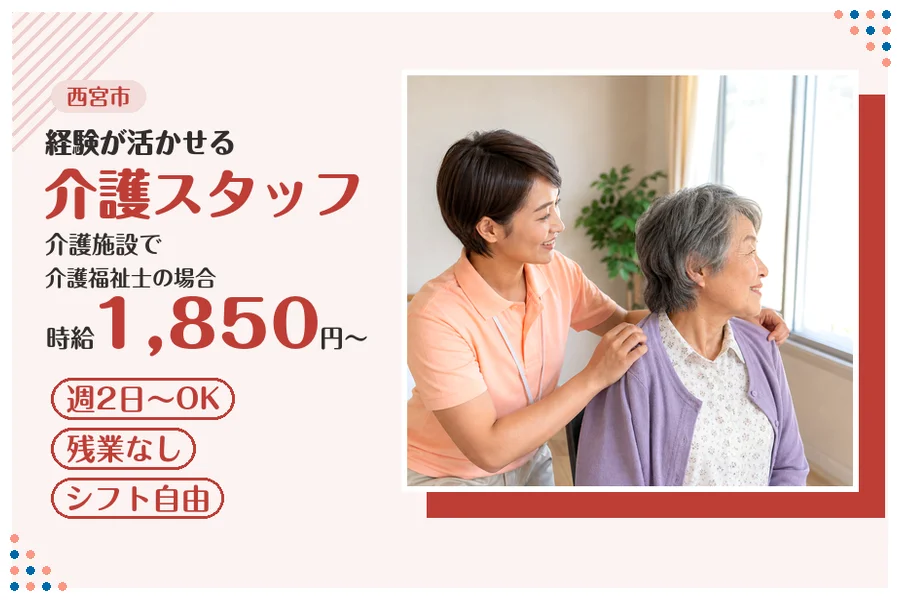 ファーストスタッフィング株式会社
