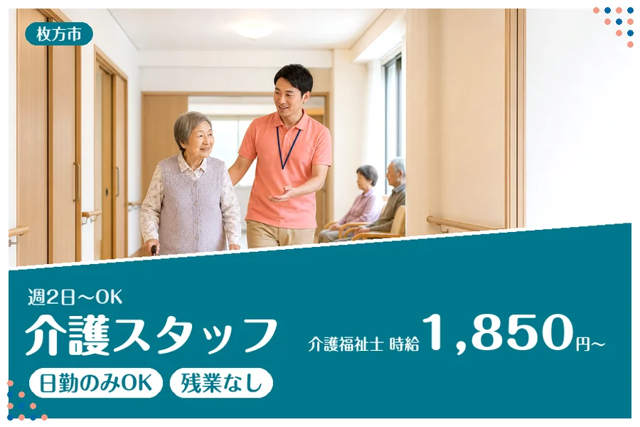 ファーストスタッフィング株式会社