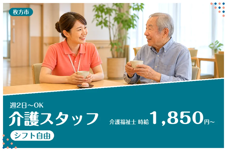ファーストスタッフィング株式会社