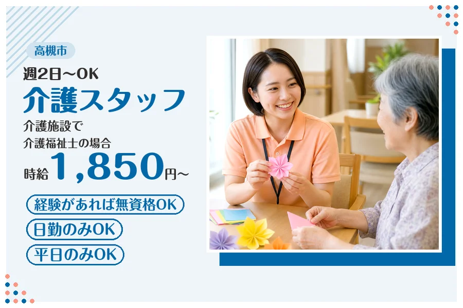 ファーストスタッフィング株式会社