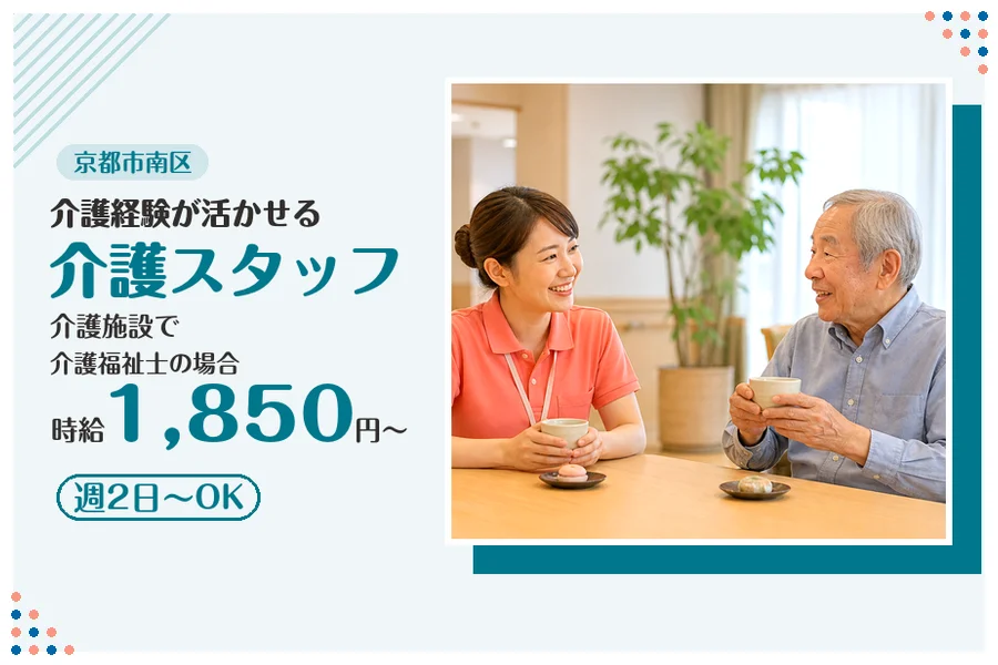 ファーストスタッフィング株式会社