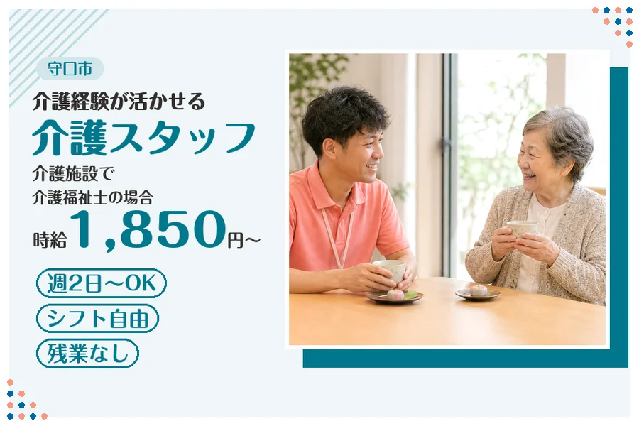 ファーストスタッフィング株式会社