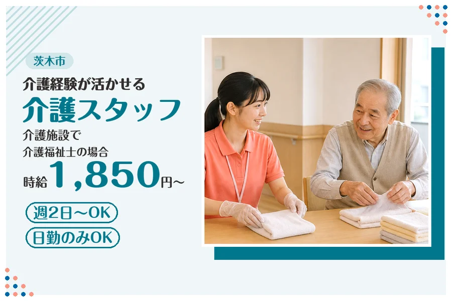 ファーストスタッフィング株式会社