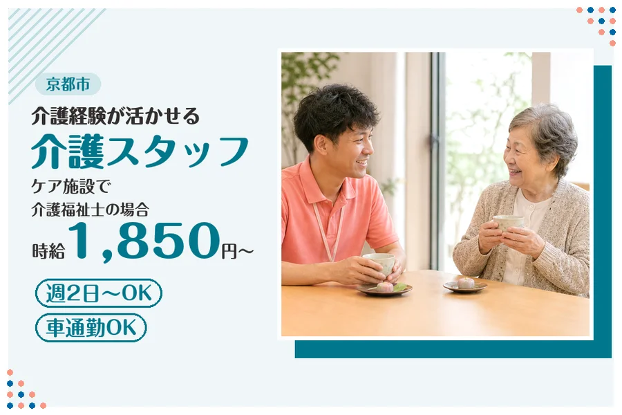 ファーストスタッフィング株式会社