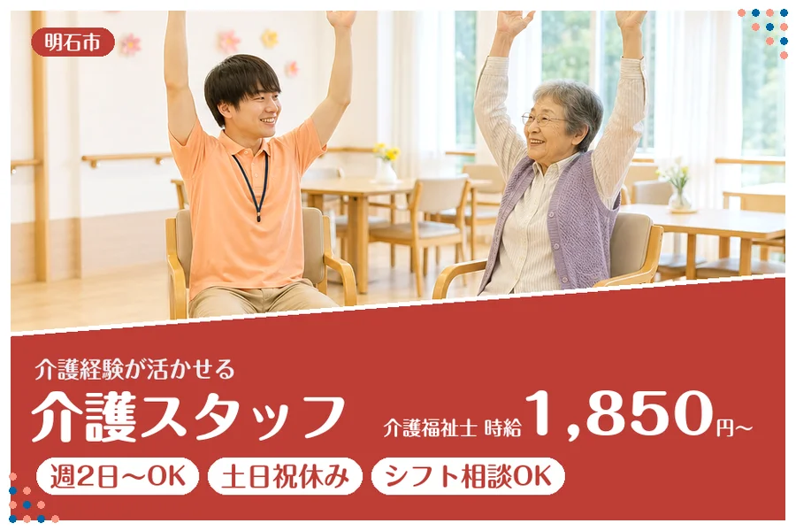 ファーストスタッフィング株式会社
