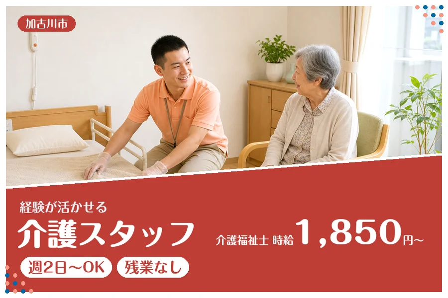 ファーストスタッフィング株式会社