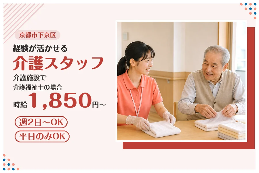 ファーストスタッフィング株式会社