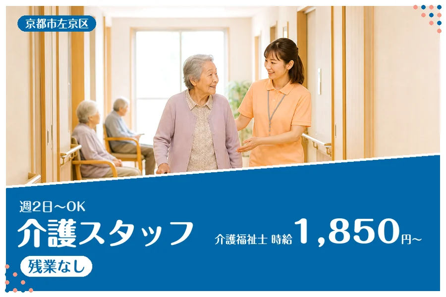 ファーストスタッフィング株式会社