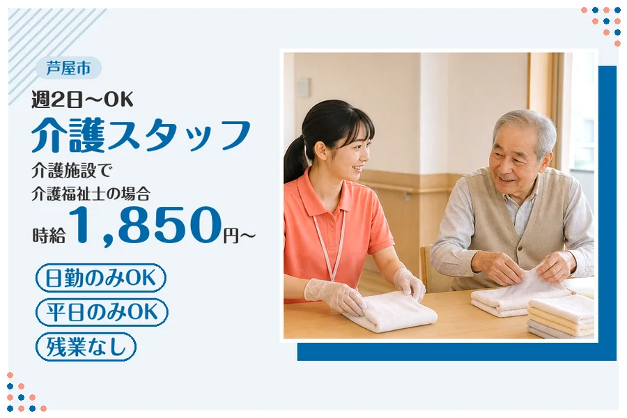 ファーストスタッフィング株式会社