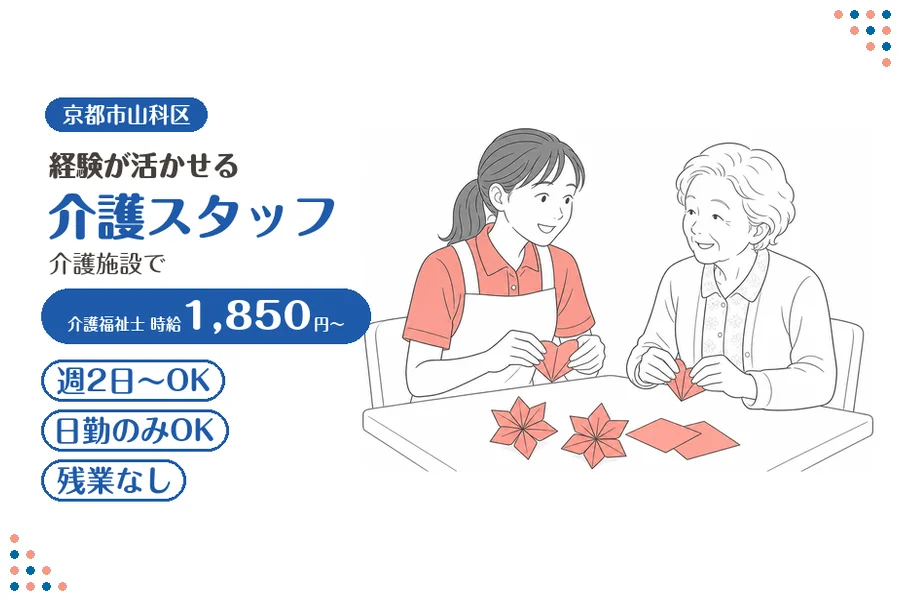 ファーストスタッフィング株式会社