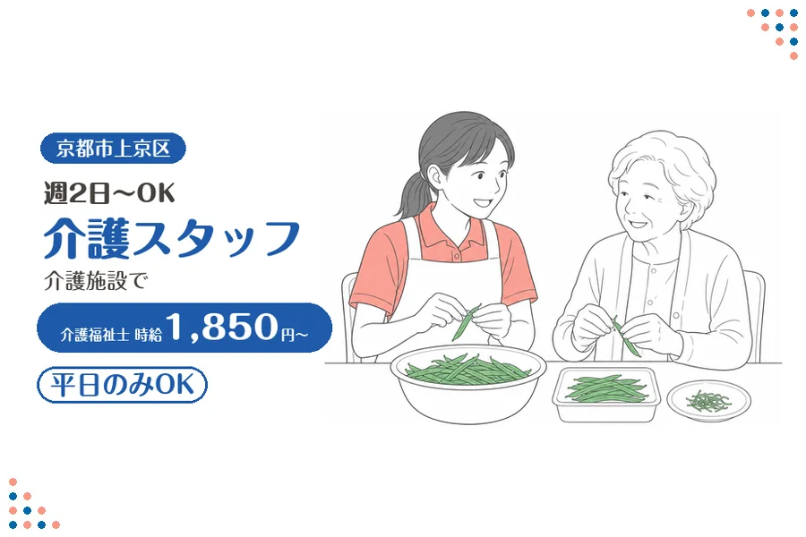 ファーストスタッフィング株式会社