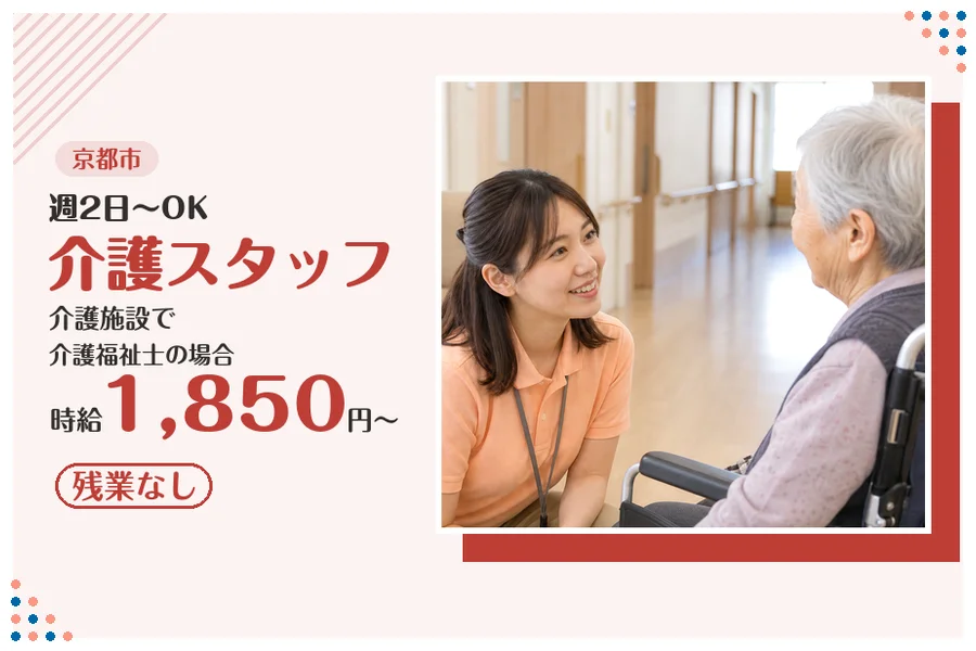 ファーストスタッフィング株式会社