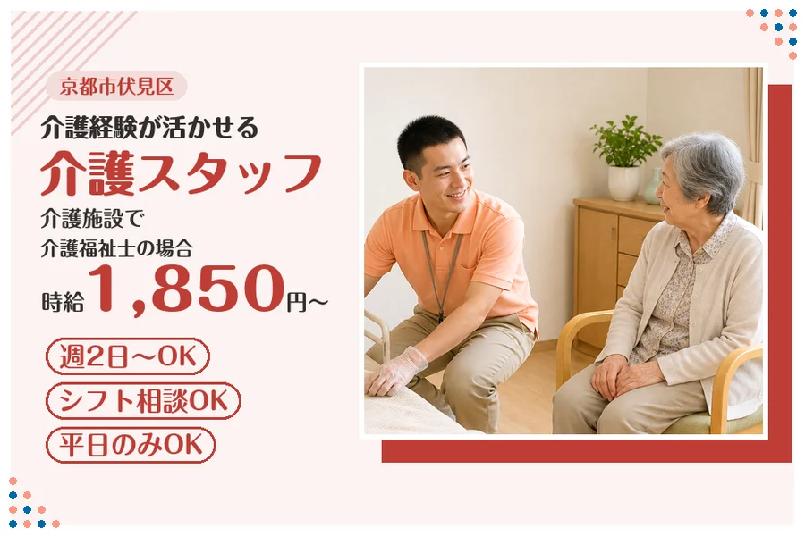 ファーストスタッフィング株式会社
