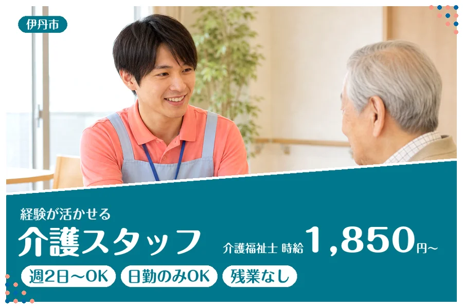 ファーストスタッフィング株式会社