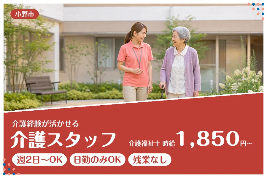 ファーストスタッフィング株式会社